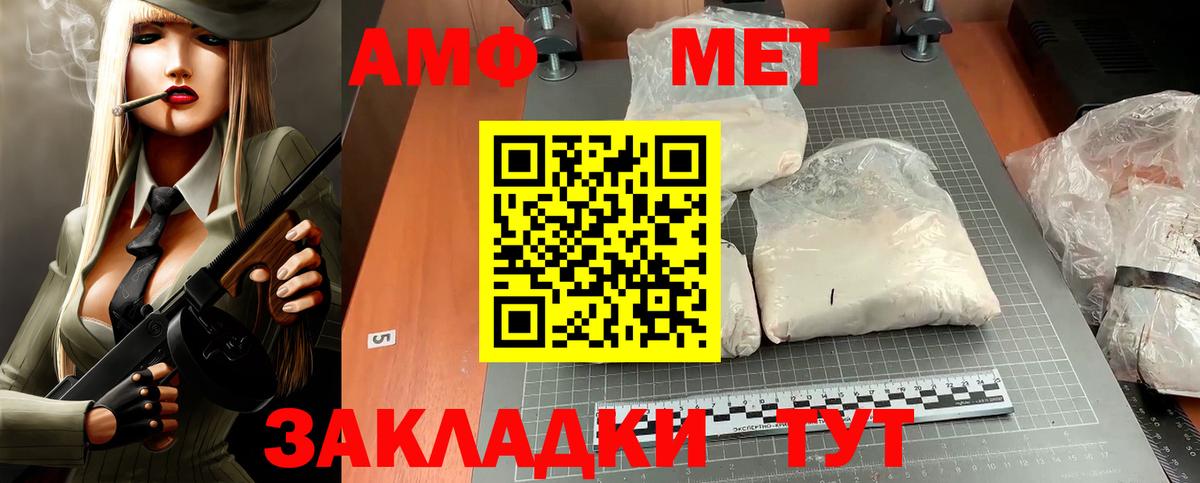 Вольск  ОМГ ОМГ зеркало  АМФ  Вход с VPN  АМФ Розовый 