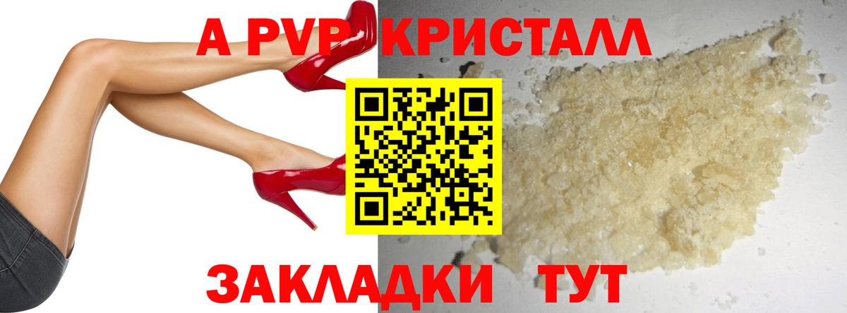 Alfa_PVP VHQ Вольск