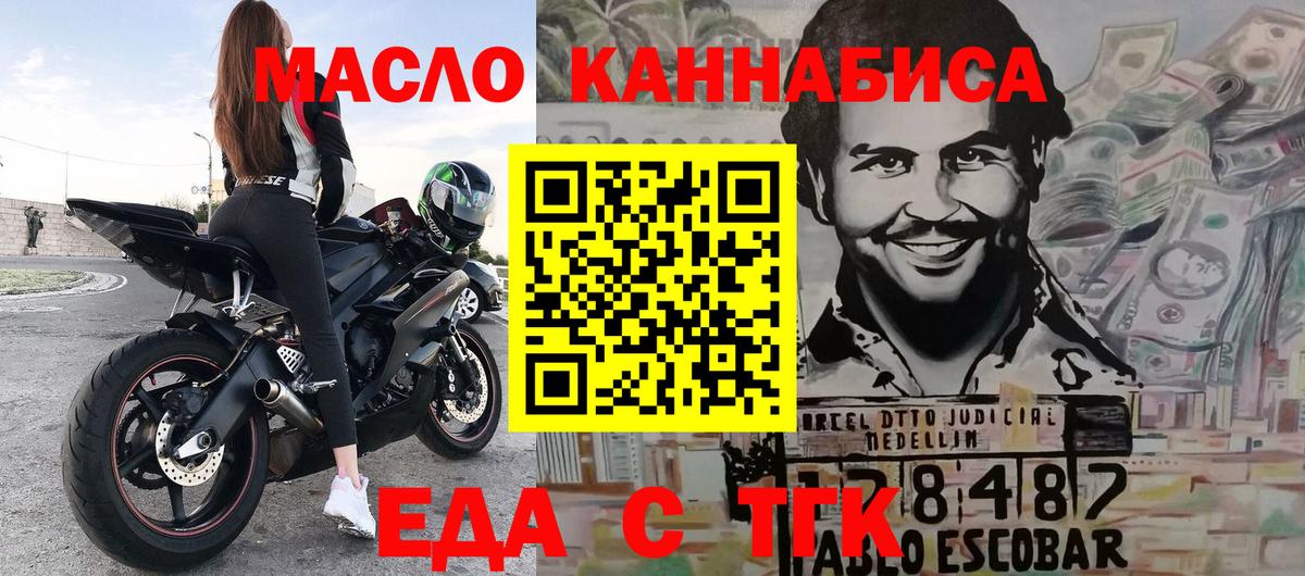 Вольск  Cannafood марихуана  Вход с VPN 