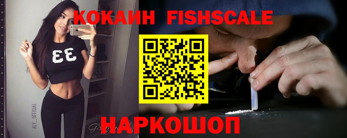 Вольск  Кокаин 97%  Вход с VPN 