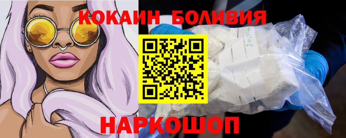 Кокаин Эквадор Вольск