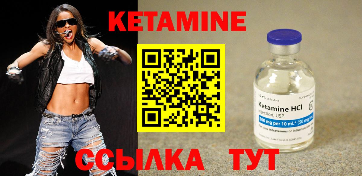 Кетамин ketamine Вольск