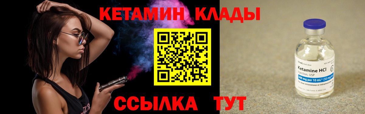 Вольск  Кетамин ketamine  Вход с VPN  КЕТАМИН ketamine 