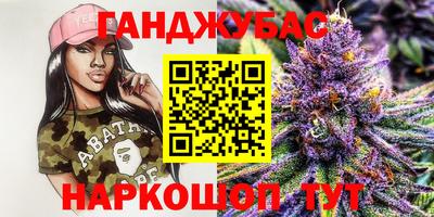 каннабис Гусев