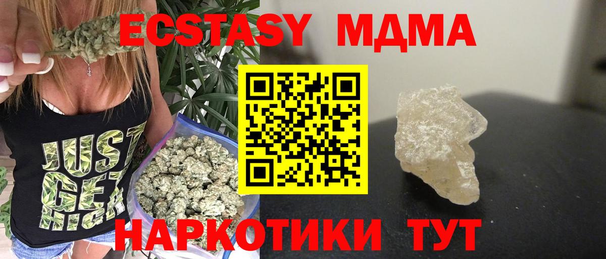 Вольск  МДМА молли  MDMA кристаллы  Вход с VPN 
