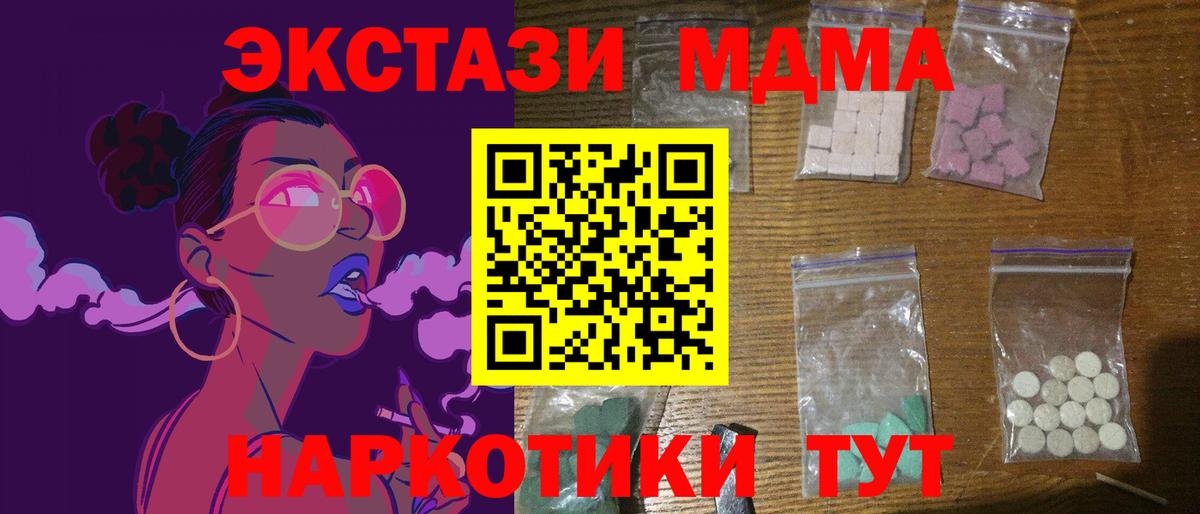 MDMA crystal Вольск