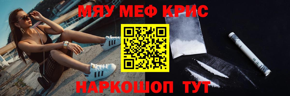 МЕФ мука Вольск