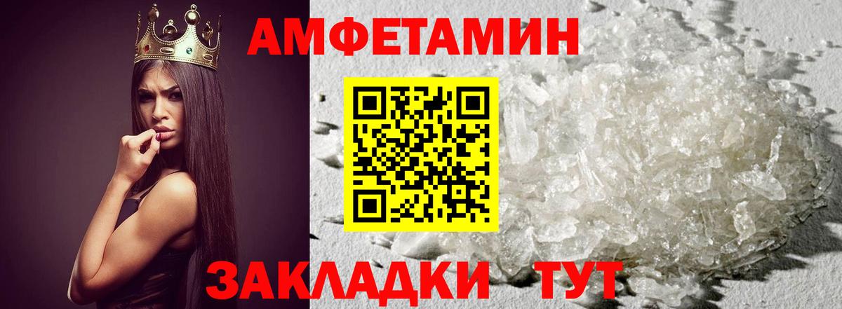 Вольск  МЕТАМФЕТАМИН мет  Первитин  Вход с VPN 