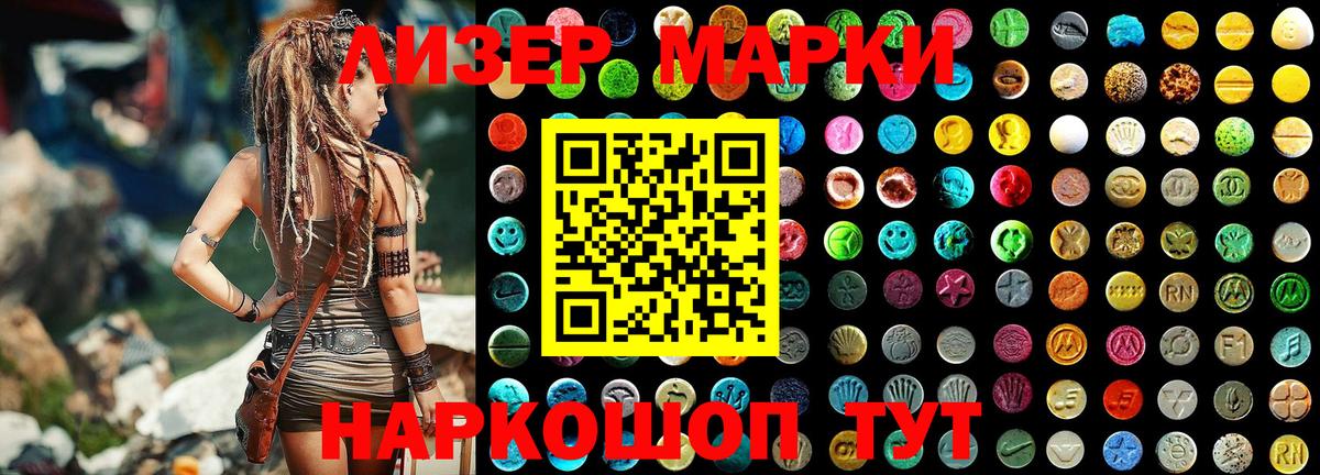 Марки 25I-NBOMe 1,5мг  купить наркоту  Вход с VPN  Вольск  Марки 25I-NBOMe 1,5мг 
